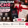 Персональна пісня на замовлення — подарунок з вашою історією