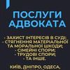 Адвокат в сімейних справах
