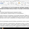 Набір тексту
