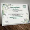 Дизайн сертификатов, дипломов, подарочные карты.