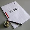 Регистрация ООО (ТОВ) 