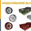 Моделювання в 3Ds Max / Моделювання для 3Д друку