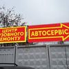 Наружная реклама. Изготовление, монтаж
