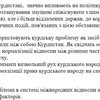 Швидкий та якісний набір тексту