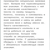 Напишу для вас цепляющий текст