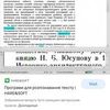 Друкую тексти