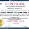 Психотерапія