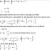 Тексты в Ворд из ПДФ и фото
