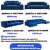 Хімчистка меблів