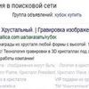 Реклама в GOОGLE, FACEBOOK, INSTAGRAM