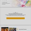 Створення презентацій