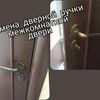 Врезка замков, замена замков
