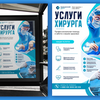 Графический дизайнер: баннеры, реклама, визуалы для бизнеса