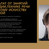 Консультую по питанням логопедії, послуги коучингу батькам.  Займаюся з дорослими та дітьми. Індивідуальний підхід