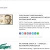 Написание статей исторической и общественно-политической тематики.