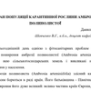 НАПИСАНИЕ НАУЧНЫХ РАБОТ