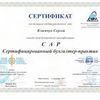Бухгалтерський супровід