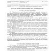 Консультации Юриста Онлайн. Составление, Проверка и Анализ Договоров