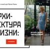 Верстка лендингов