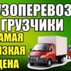 Грузчики / Подъем Стройматериала на Этажи / Вывоз строй-мусора / Ирпень, Буча, Киев/