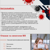 Роблю презентації 