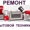 Ремонт мікрохвильовок та духовок вдома у замовника