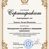 Психологическая поддержка