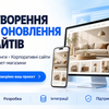 Сайт під ключ | Створення landing page | Розробка сайтів | Сайт будь-якої складності