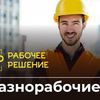 Демонтаж зданий, МАФов, металлоконструкций в Киеве и Киевской области.