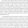 Набір текстів у Word