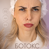 Ботокс Full face