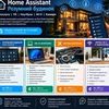 Розумний будинок | IT-послуги| ПК | Ноутбуки | WI-FI | Камери