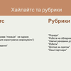 SMM, стратегія