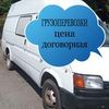 Перевезу любое животное. 