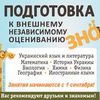 Подготовка к ВНО по физике