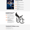 Создание Landing Page под ключ