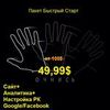 Ваш бизнес в сети интернет
