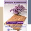 Налаштування ефективної таргетованої реклами