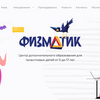 Верстка сайта по макету