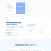 Сучасні landing page та сайти для бізнесу