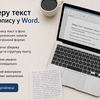 Простая работа с текстом