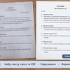 Набір тексту, редагування та робота з документами