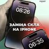 Заміна дисплейного модуля iPhone