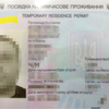 Вид на жительство в Украине