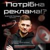 Налаштування реклами в Facebook та Instagram