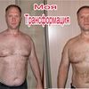 Вес Вашей Мечты НАВСЕГДА !