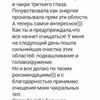 Сеанс энергетической коррекции