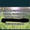 Надам послуги Косіння трави 