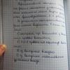 Напишу конспект