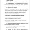 Звіт про технологічну практику, виробничу практику, переддипломну практику